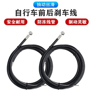适用于捷安特自行车刹车线带线管刹车山地车折叠车单车前后闸线