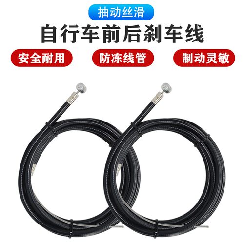 适用于捷安特自行车刹车线带线管