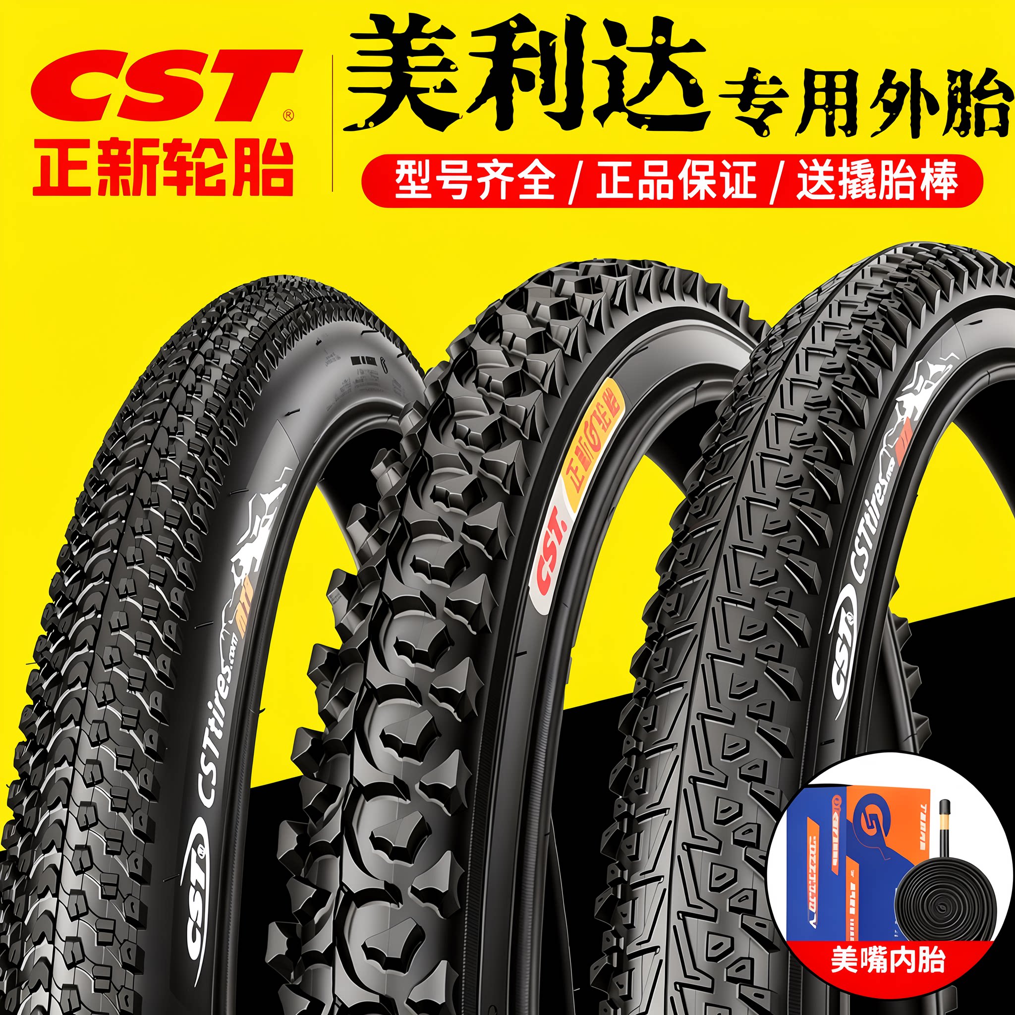 适配美利达自行车轮胎山地车16/20/24/26寸内外胎1.50/1.75/1.95