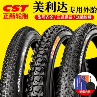 适配美利达自行车轮胎山地车16/20/24/26寸内外胎1.50/1.75/1.95