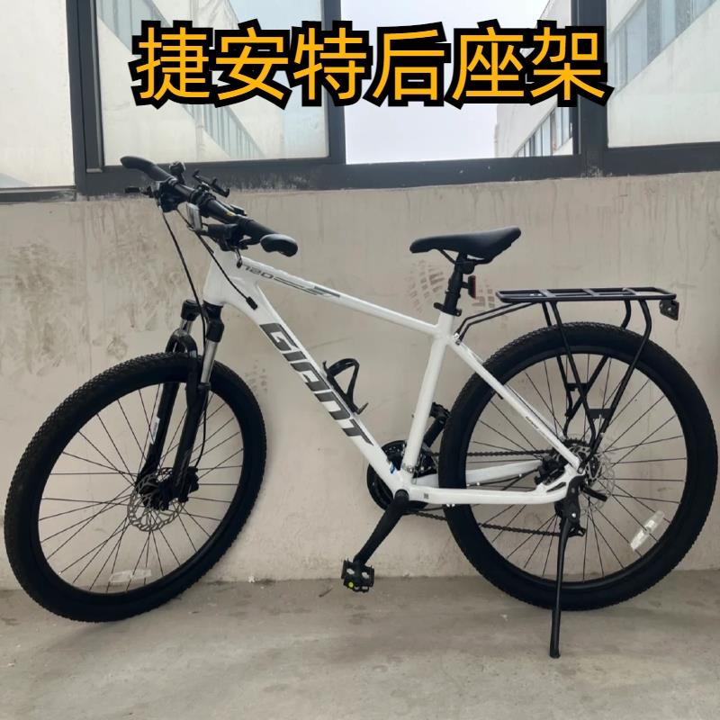 适用捷安特自行车后座架山地车快拆后货架可载人尾架原装配件大全