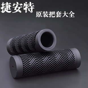 适用捷安特自行车把套防晒山地单车通用把手防滑手把塞配件大全