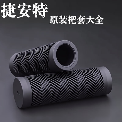 适用捷安特自行车把套防晒山地单车通用把手防滑手把塞配件大全