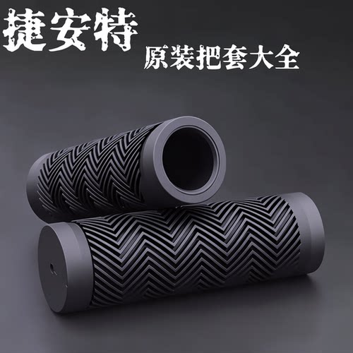 适用捷安特自行车把套防晒山地单车通用把手防滑手把塞配件大全