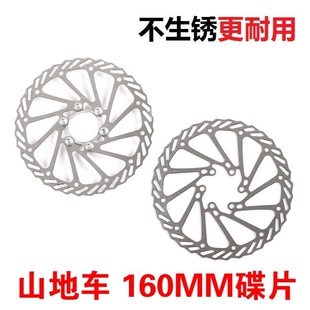 适用于捷安特自行车原装配件大全碟片碟刹刹车盘160毫米卡式旋式