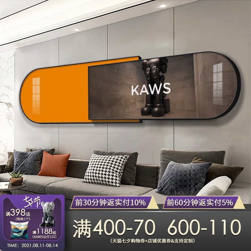 kwas客厅沙发背景墙挂画潮牌公仔