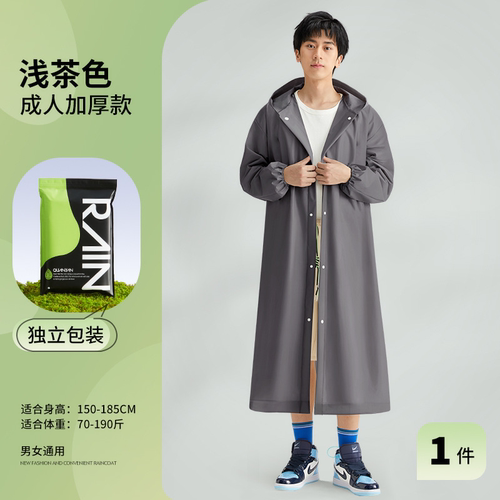 SCMFOUR非一次性加厚时尚成人雨衣 HX