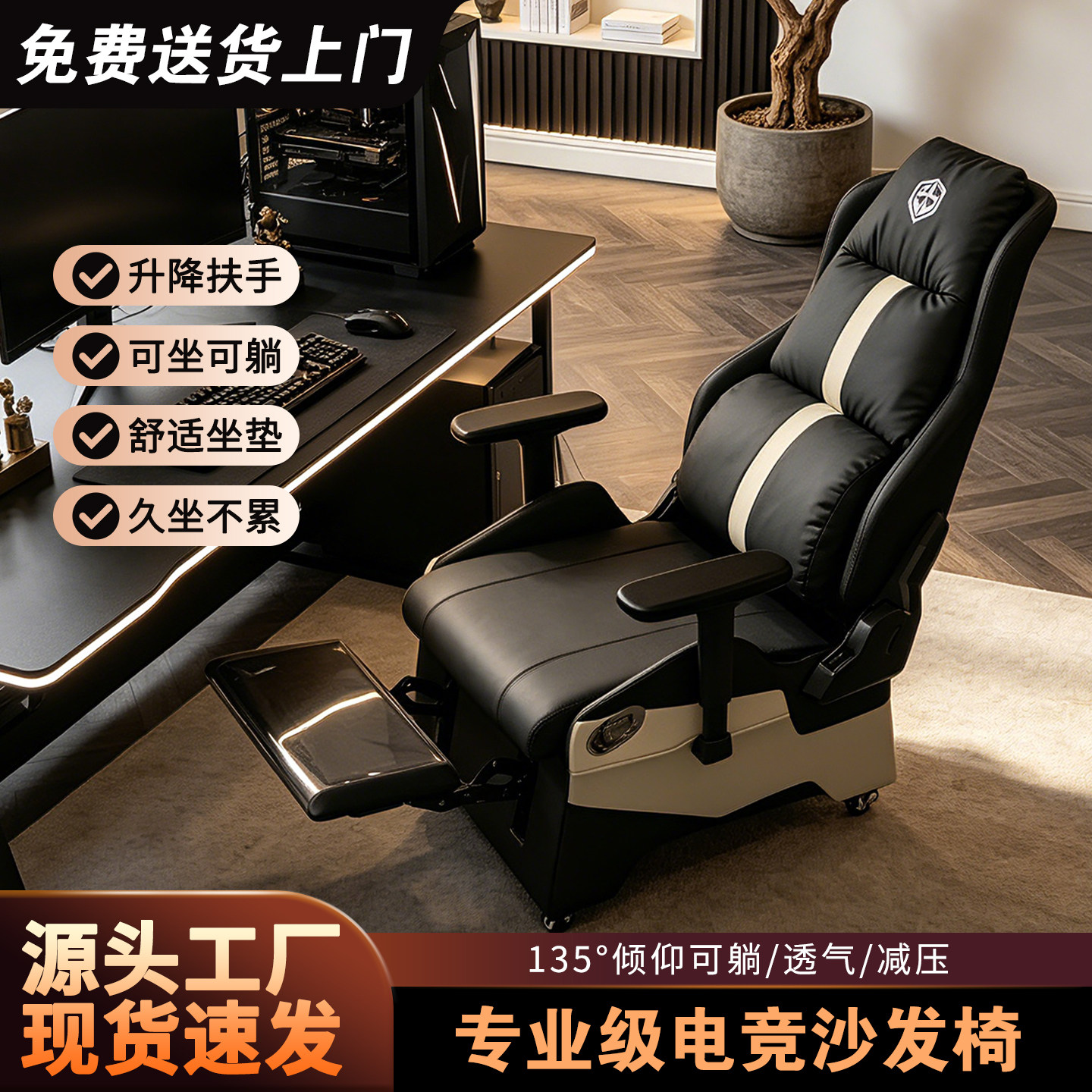 电竞网吧沙发椅网咖游戏椅单人带腿托升降扶手可躺懒人靠背办公椅图片