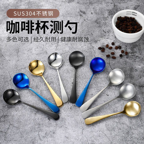 咖啡杯测勺定制杯测碗品鉴测评勺