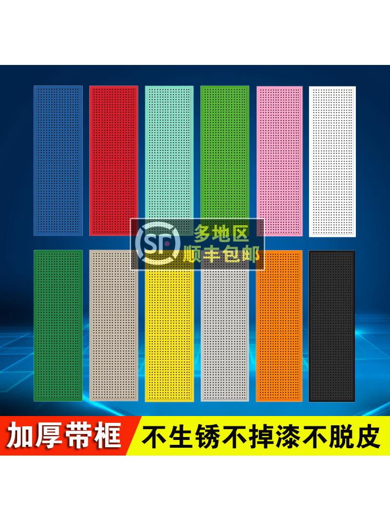 洞洞板背景墙定制铁网板圆孔挂板加厚彩色上墙展示架厨房收纳货架
