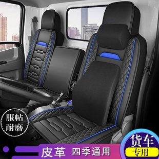全包货车坐垫 福田领航m6欧马可s3 s1康瑞h1 h3专用座椅套四季