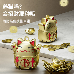 安倍琪新款便携翻盖指甲剪刀折叠指甲钳锋利修甲指甲刀随身招财猫