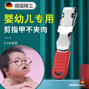 嬰幼兒專用指甲刀折疊指甲剪刀德國進原裝 兒童小孩口防剪手指甲鉗
