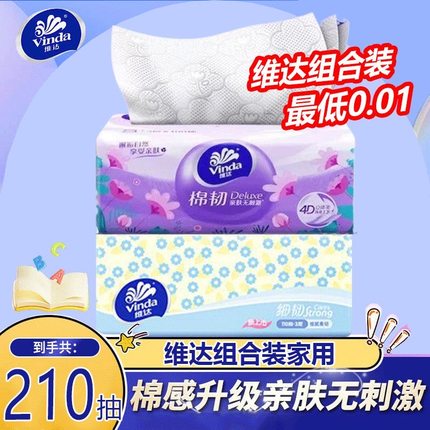 维达纸巾抽纸细韧4层210抽整箱大包家用家庭实惠装餐巾纸卫生纸