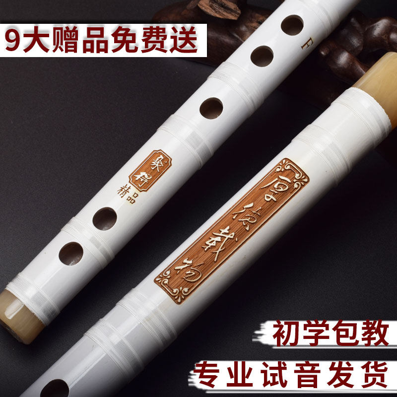 笛子白色二节横笛女古风苦竹初学箫笛专业演奏竹笛成人学生F乐器G