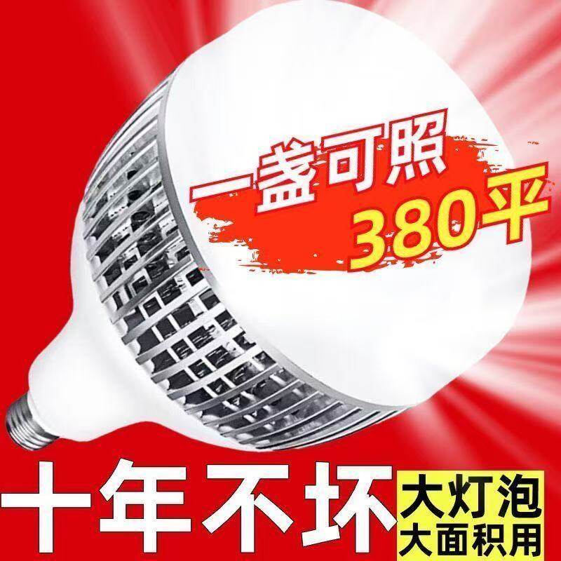 鳍片灯泡超亮强光大功率led节能灯泡仓库厂房鳍片铝散热工程照明