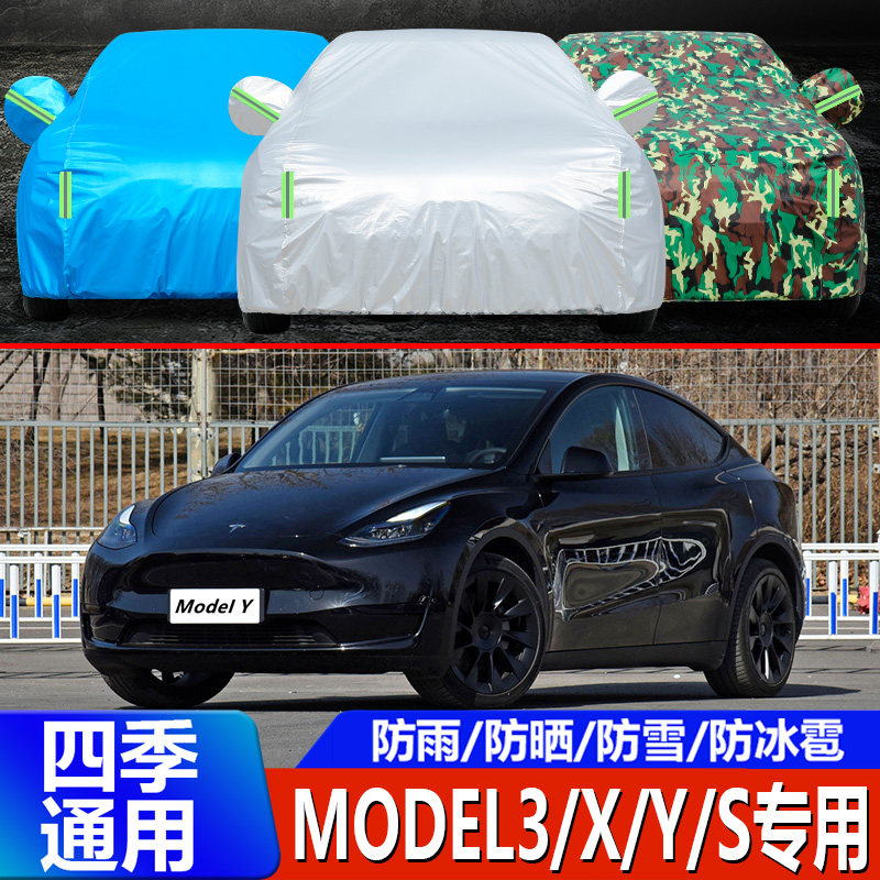 2022款特斯拉model 3专用s车衣车罩x防冻隔热防晒防雨y防冰雹加厚