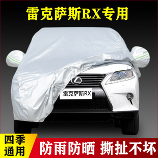 09 10 11老款雷克萨斯RX270 RX350 RX450h专用汽车衣车罩防雨防晒