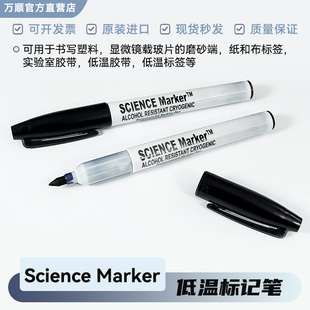 Ted Pella进口实验室标记笔耐低温防水耐酒精细尖记号笔22315-0