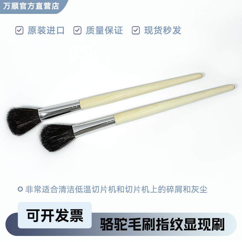电镜清洁刷骆驼毛刷11872美国进口TED PELLA实验室耗材清洁工具