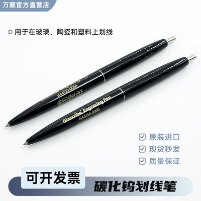 TedPella碳化钨笔实验室刻笔829