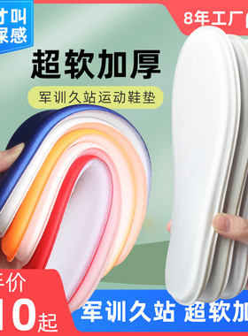 aj鞋垫男士夏吸汗防臭防脚气运动减震超软久站透气光脚军训女夏季