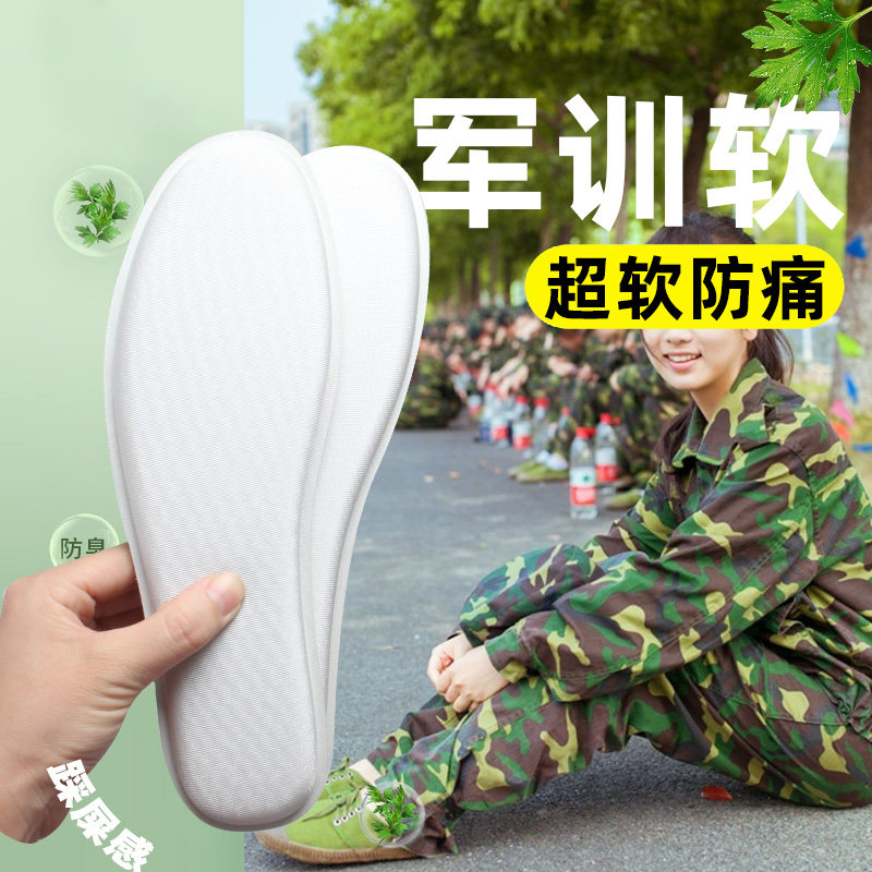 透气吸汗防臭舒适鞋垫