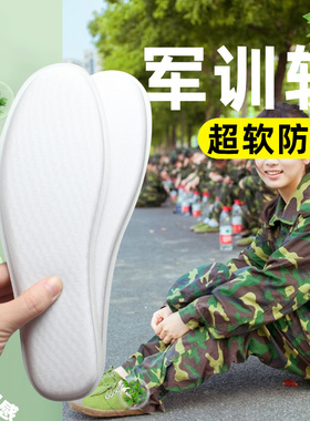透气吸汗防臭舒适鞋垫