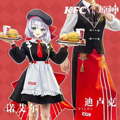 原神米哈冒险游戏KFC肯德基联动COSPLAY服装迪卢克诺埃尔店员套装