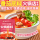 西域番茄火锅底料清汤鸳鸯锅番茄汤料西红柿底料砂锅米线调味料