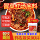 四川冒菜底料商用桶装 4kg成都干拌冒菜麻辣烫底料冒烤鸭红油调料