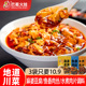 正宗麻婆豆腐调味料家用调料100g四川麻辣水煮肉片酱料包鱼香肉丝