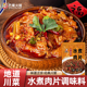 四川正宗水煮肉片调料包110g家用毛血旺佐料麻辣水煮鱼牛肉底料包