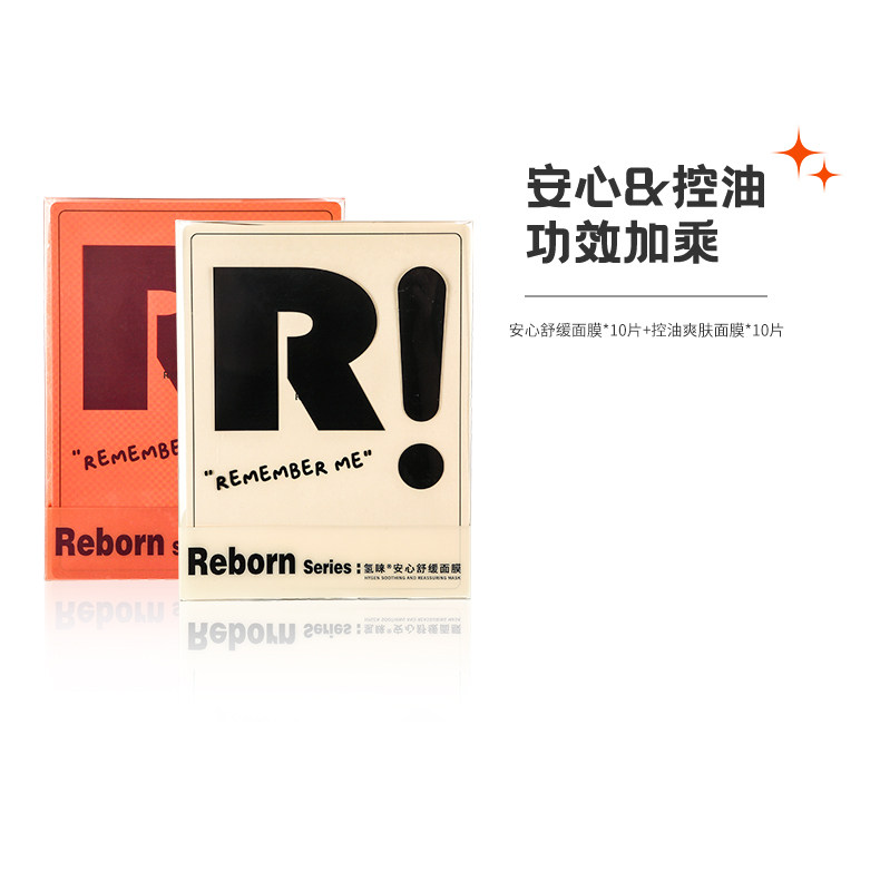 氢睐安心舒缓控油爽肤面膜女水杨酸玫瑰花水精华液正品20片贴片式