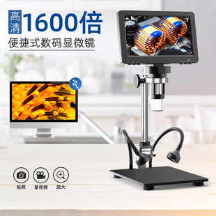 雷盼带测量电子显微镜1200倍数码 放大1600w像素7英寸带屏高清工业