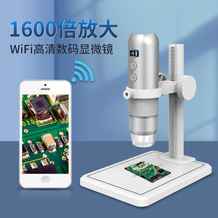 雷盼WIFI电子显微镜高清1080p分辨率200w像素1600倍工业放大镜手