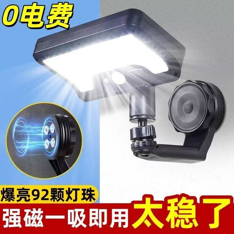 2026新款太阳能户外庭院灯家用阳台照明磁吸壁灯人体感应超亮路灯