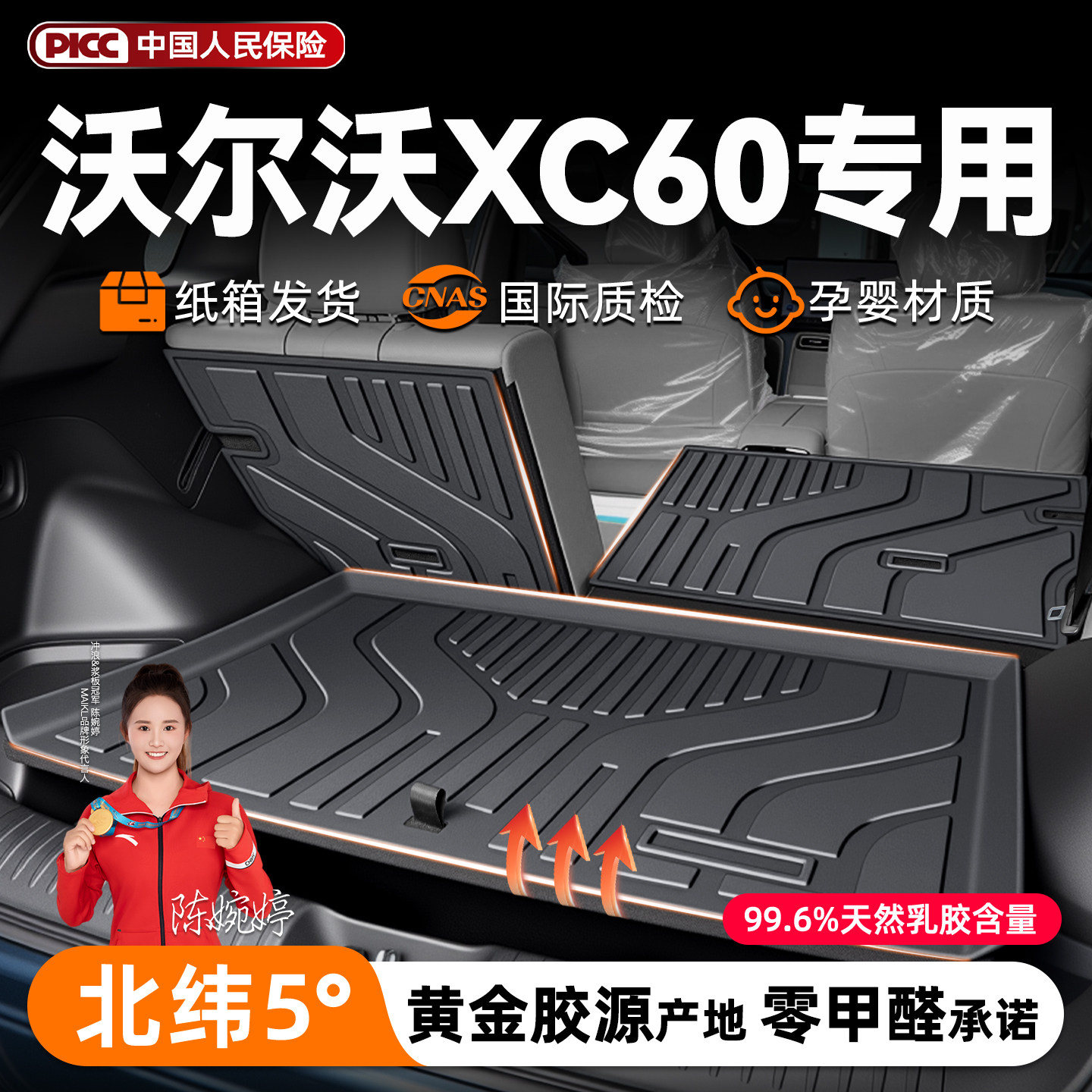 适用2026款沃尔沃XC60后备箱TPE尾箱垫子汽车用品大全实用配件新
