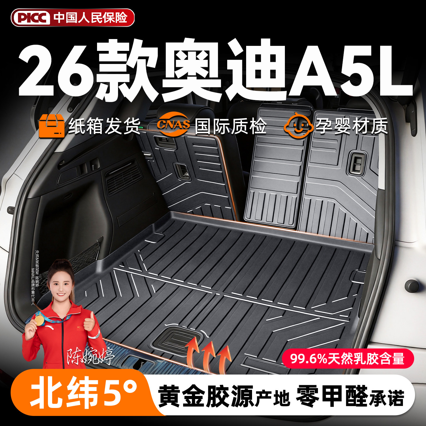 适用2026款奥迪A5L后备箱垫TPE尾箱垫子车内装饰汽车用品大全26新