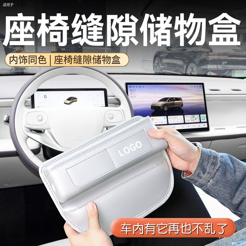 座椅中控扶手箱夹缝储物盒收纳车载配件车内实用装饰汽车用品大全,汽车用品/电子/清洗/改装,车载收纳箱/袋/盒,淘宝优惠券,粉丝福利购,淘宝优惠卷
