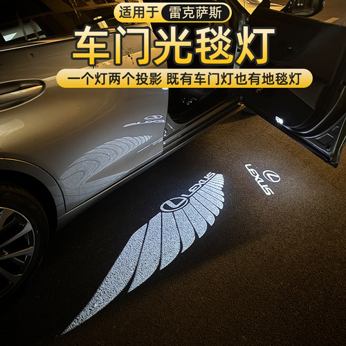 雷克萨斯车门迎宾照地光毯升级