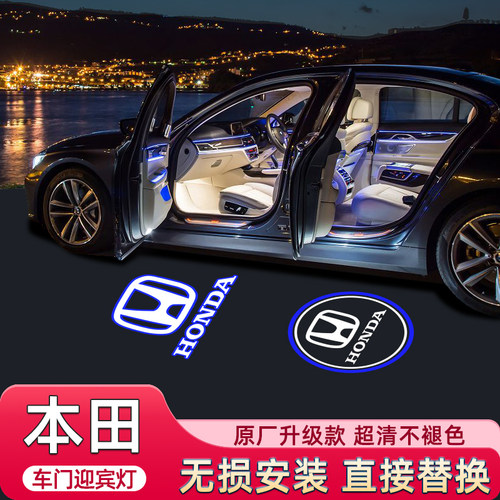 超清超亮不褪色本田迎宾灯