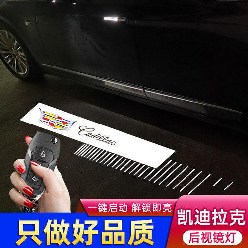 凯迪拉克后视镜灯无损安装不褪色