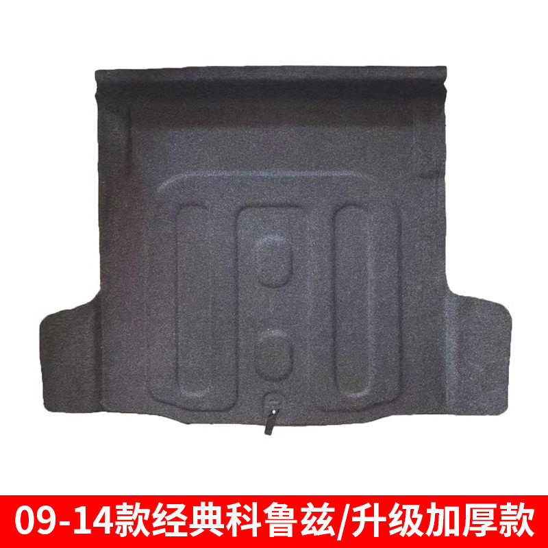 原厂适配别克凯越/英朗/威朗/赛欧/科鲁兹后备箱备胎盖板承重板硬