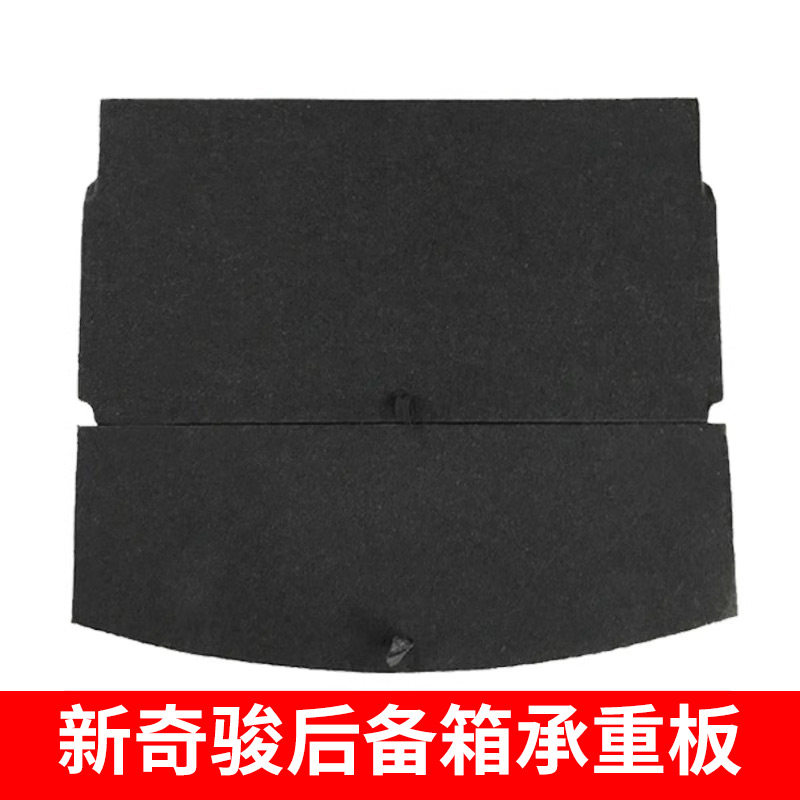 原厂适用尼桑日产新老款奇骏后备专车专用后备箱垫