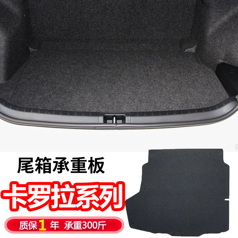 原厂适配丰田卡罗拉/亚洲狮/雷专车专用后备箱垫