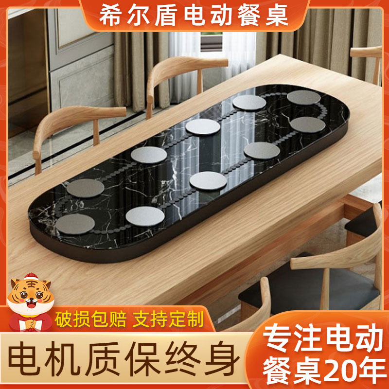 家用餐桌电动转盘长桌小型自动旋转输送带长方形多人桌加装设备
