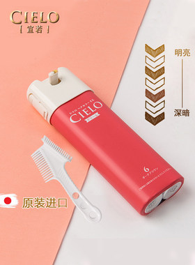 cielo宣若日本染发剂进口染发霜网红深纯棕5P染发膏萱若染发剂
