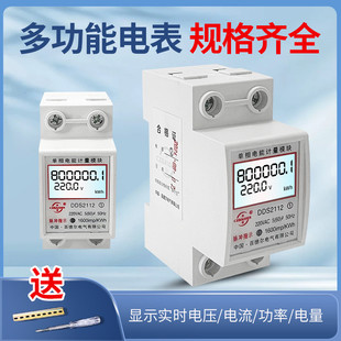 中国·百德尔电气有限公司220V智能小型数字计量电表导轨式电能表