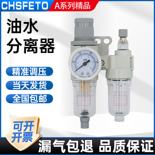 气源处理器油水分离过滤器调压阀二三联件精品白AFR
